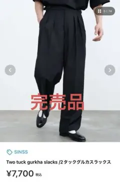 Two tuck gurkha slacks / 2タックグルカスラックス