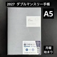 2027 A5 ダブルマンスリー　手帳 月曜始まり　ダイアリー