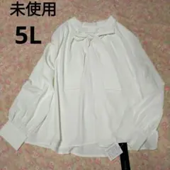 5L 大きいサイズ とろみ ブラウス ボウタイ キレイめ 長袖 ホワイト 白