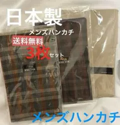 メンズ ハンカチ 新品 セット