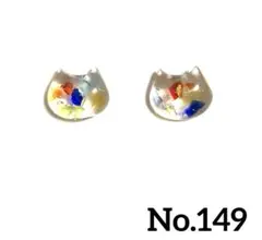 『149』ピアス　猫　琉球ガラス　レジン　小ぶり　樹脂　ハンドメイド