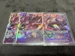 ほ*か様 ワンピースカード　ヴィンスモーク・レイジュ SR パラレルとSR