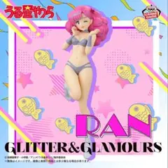 うる星やつらGLITTER&GLAMOURS Ran フィギュア