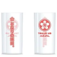 浦島坂田船 となりの坂田。 推しグラス