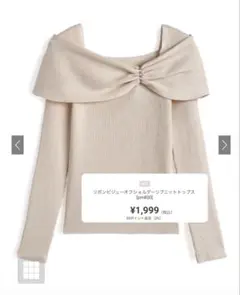 リボンビジューオフショルダーリブニットトップス 【pm830】