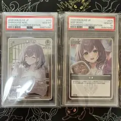 PSA10】ホロライブ 白銀ノエル 吉野家コラボ - メルカリ