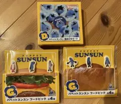 スンスン Happyくじ D賞 G賞 セットのサムネイル