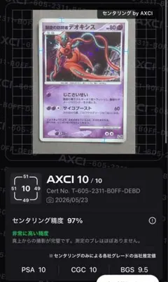 超希少】ガブリアス XY9 051/080 センタリング良好 - メルカリ