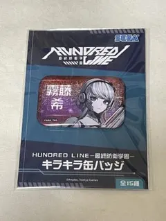 HUNDRED LINE 最終防衛学園 キラキラ缶バッジ 大鈴木くらら - メルカリ