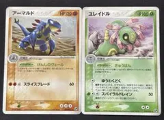 ユレイドル、アーマルド 2枚セット ★ 第2弾拡張パック 砂漠のきせきのサムネイル