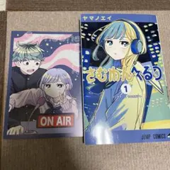 初版未開封】A さむわんへるつ 2巻 【TSUTAYA特典イラストカード2枚