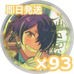 【おまけ付き】 あんさんぶるスターズ あんスタ 仙石忍 缶バッジ まとめ売り