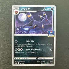 2026年最新】ポケモンカード ブラッキー 161/S-P プロモの人気アイテム