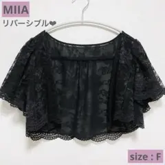 美品 MIIA 2WAYショート丈ボレロ レース×シフォン F 黒 結婚式 半袖