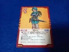 ドラゴンクエスト TCG テリー