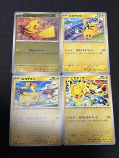 m*0様 ポケモンカード　ピカチュウセット