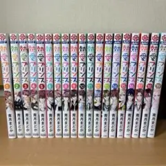 戦隊大失格 全20巻＋五等分の花嫁アクリルスタンド2ケ&スリム