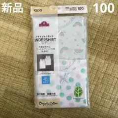 肌着 タンクトップ 2枚セット 100サイズ【新品】