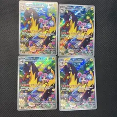 ナンジャモのタイカイデン AR 104/100 4枚