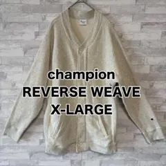 裏起毛　ファスナー付スナップボタン　チャンピオン　リバースウィーブ　カーディガン