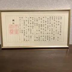 2025年最新】日本歴史掛け軸の人気アイテム - メルカリ