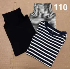 冬服　インナー　110サイズ