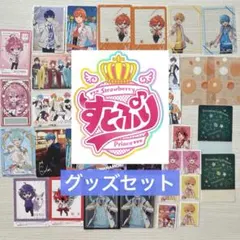 すとぷり オフィシャルグッズ まとめ売り すとぷり オフィシャルグッズ まとめ売り - メルカリ