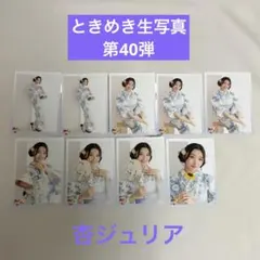 組長祭2025 超ときめき宣伝部 杏ジュリア 生写真 - メルカリ