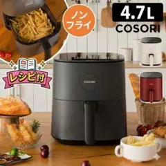 ★新品未使用 COSORI Pro LE 4.7L エアフライヤー グレー　家電のサムネイル