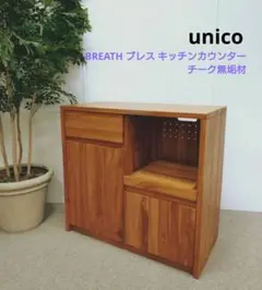 2026年最新】キッチンボード unicoの人気アイテム - メルカリ