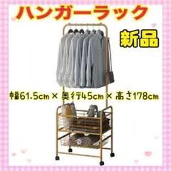 ✨人気✨ハンガーラック キャスター付き 置物バスケット 多機能収納 スリム