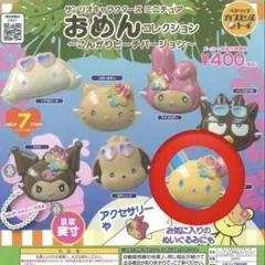 サンリオキャラクターズ　ミニチュアおめんコレクション　ウサハナ