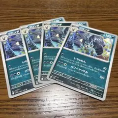 ポケモンカード ゴロンダ 4枚セットのサムネイル