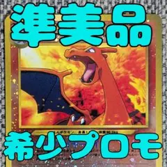 2026年最新】プレミアムファイル2 リザードンの人気アイテム - メルカリ