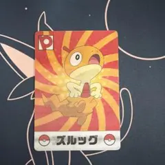 ポケモン ズルッグ ズルズキン 3Dカードのサムネイル