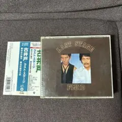 古井戸CD『ラスト・ステージ』2枚組