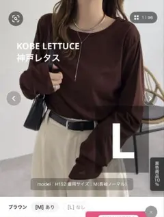 神戸レタス Tシャツ