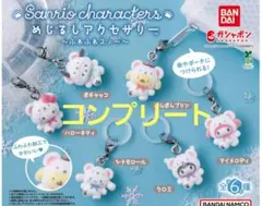 サンリオ ふわふわスノー めじるしアクセサリー コンプリートセット 全6種