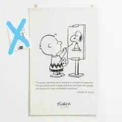 2025年最新】シュルツミュージアムの人気アイテム - メルカリ