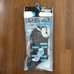 靴下 バスケットボール