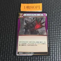 ドッペルゲンガー N 1枚80円 イジンデン 第4弾