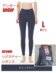 2025年最新】アンダール レギンスの人気アイテム - メルカリ