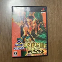 三国志11 with パワーアップキット