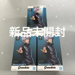 Grandista 呪術廻戦 五条悟フィギュア 3体セット　プライズ