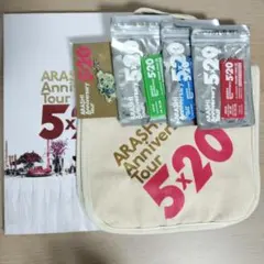 嵐 ARASHI Anniversary Tour 5×20 グッズまとめ売り