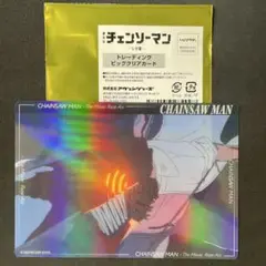 【新品】 チェンソーマン レゼ篇  トレーディングビックカード チェンソーマン