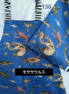 130 モササウルス★恐竜★子供エプロン★キッズ★男の子★110 120 140