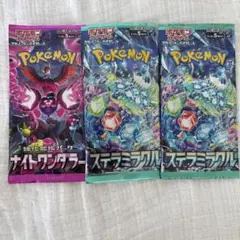 ポケモンカード ナイトワングラー ステラミクル3個セット