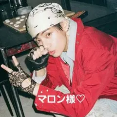 マロン様♡専用です♡