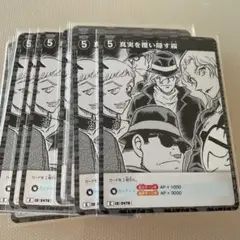 名探偵コナンカード　TCG 真実を覆い隠す霧　C 20枚　信義の絆　まとめ売り